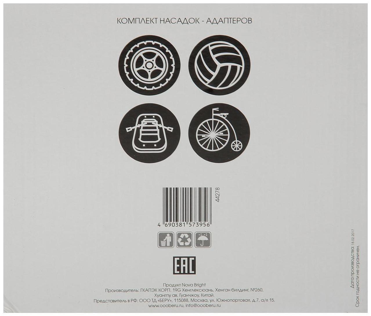 Компрессор автомобильный Nova Bright АК-85, двухпоршневой, 85 л/мин, 12 В, в сумке