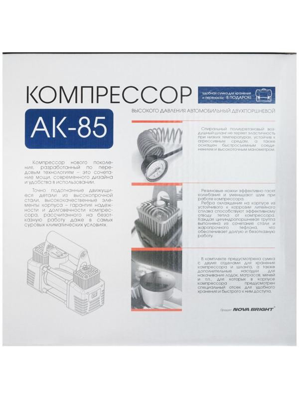 Компрессор автомобильный Nova Bright АК-85, двухпоршневой, 85 л/мин, 12 В, в сумке