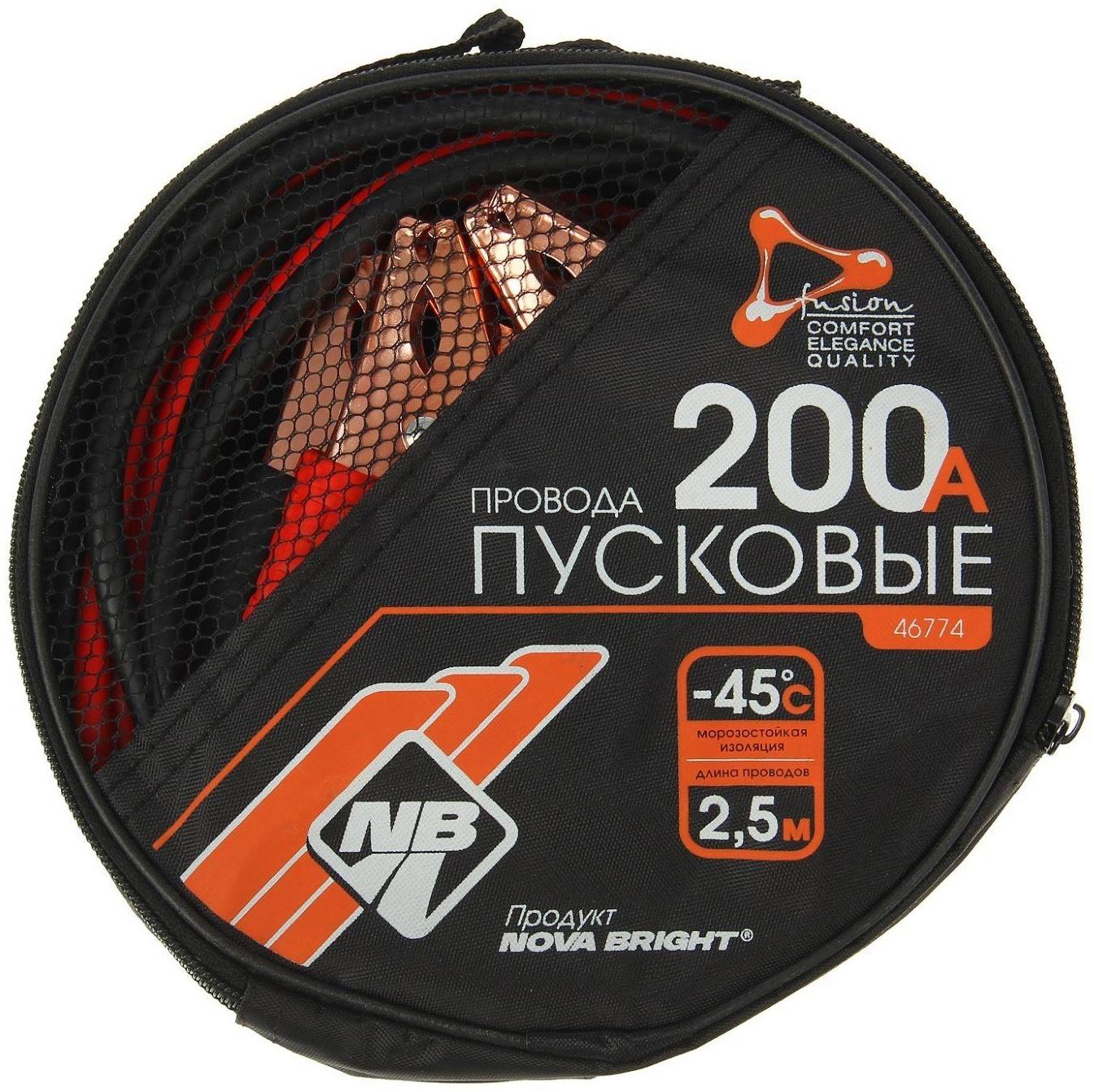 Пусковые провода Nova Bright, 200 А, морозостойкие, в сумке, 2.5 м
