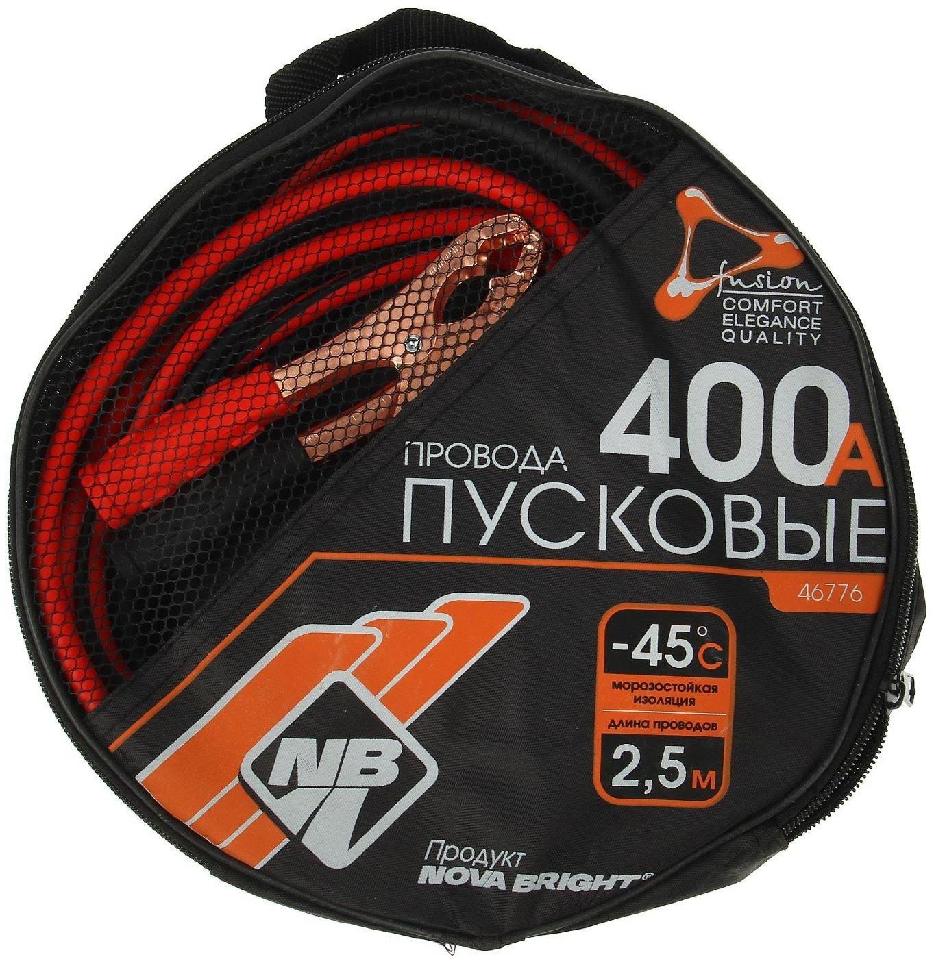 Пусковые провода Nova Bright, 400 А, морозостойкие, в сумке, 2.5 м