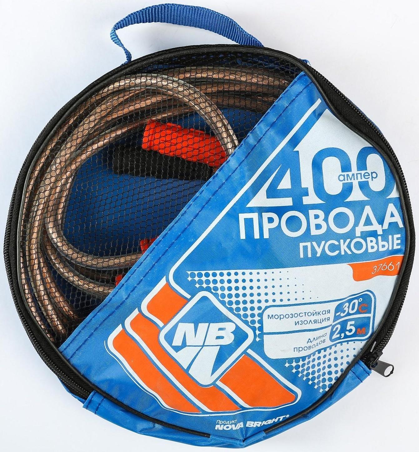 Пусковые провода Nova Bright, 400 А, с прозрачной изоляцией, морозостойкие, в сумке, 2.5 м