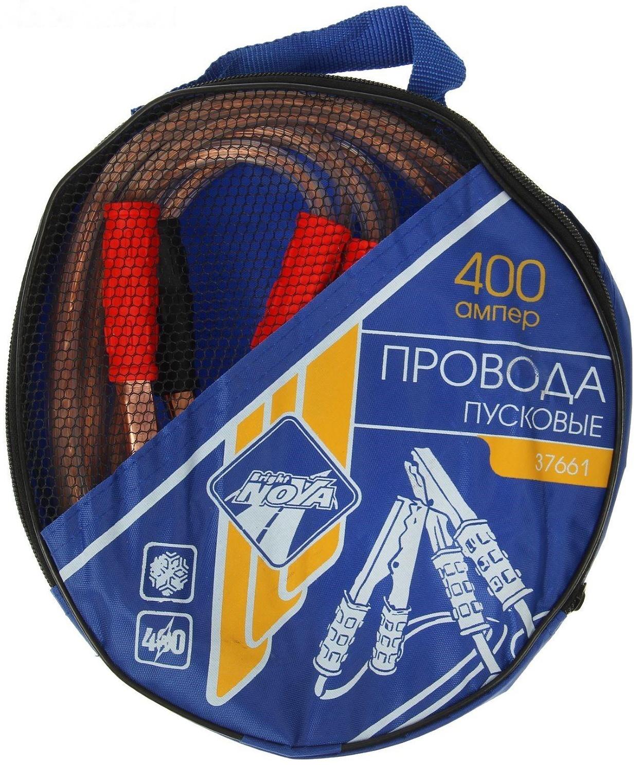 Пусковые провода Nova Bright, 400 А, с прозрачной изоляцией, морозостойкие, в сумке, 2.5 м