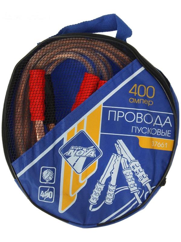 Пусковые провода Nova Bright, 400 А, с прозрачной изоляцией, морозостойкие, в сумке, 2.5 м