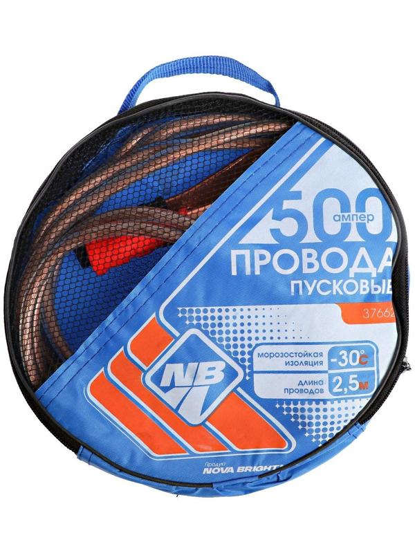 Пусковые провода Nova Bright, 500 А, с прозрачной изоляцией, морозостойкие, в сумке, 2.5 м