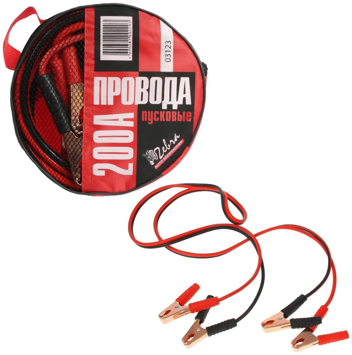 Пусковые провода Zebra, 200 А, 2.2 м, в сумке