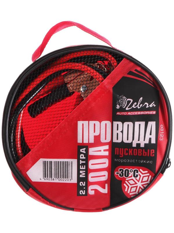 Пусковые провода Zebra, 200 А, 2.2 м, в сумке