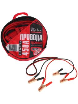 Пусковые провода Zebra, 450А, в сумке, 2,2 м