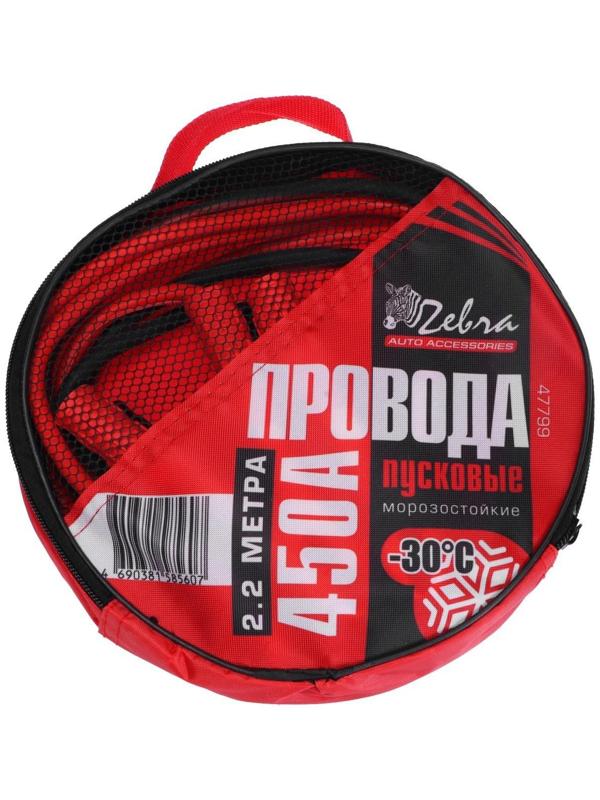 Пусковые провода Zebra, 450А, в сумке, 2,2 м