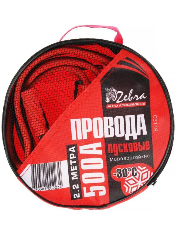 Пусковые провода Zebra, 500 А, в сумке, 2,2 м