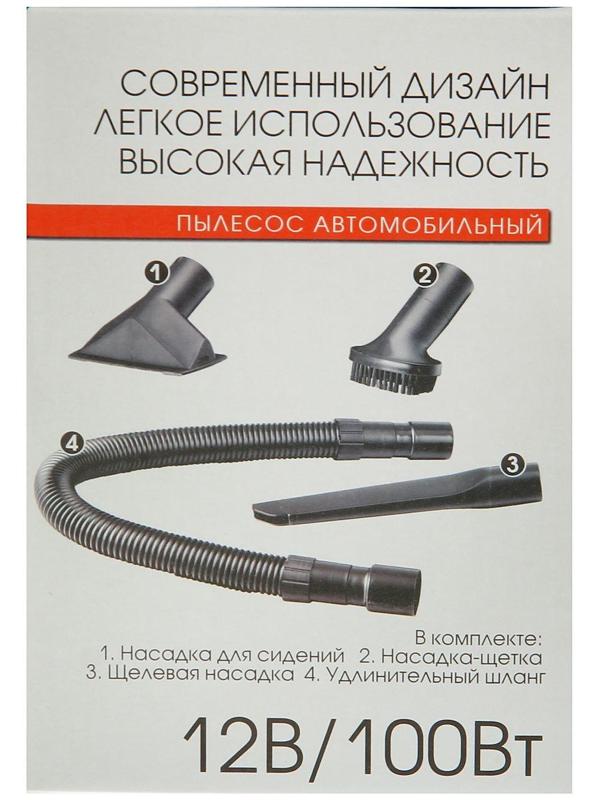 Пылесос Nova Bright, для сухой и влажной уборки, 100 Вт, 12 В, красный