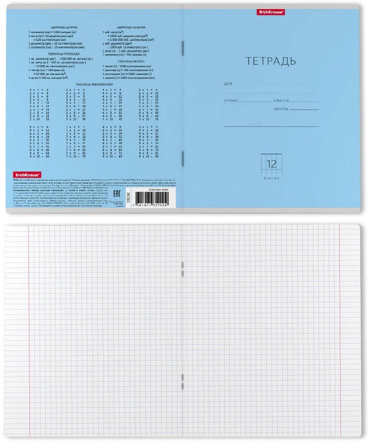 Тетрадь 12 листов в клетку ErichKrause 