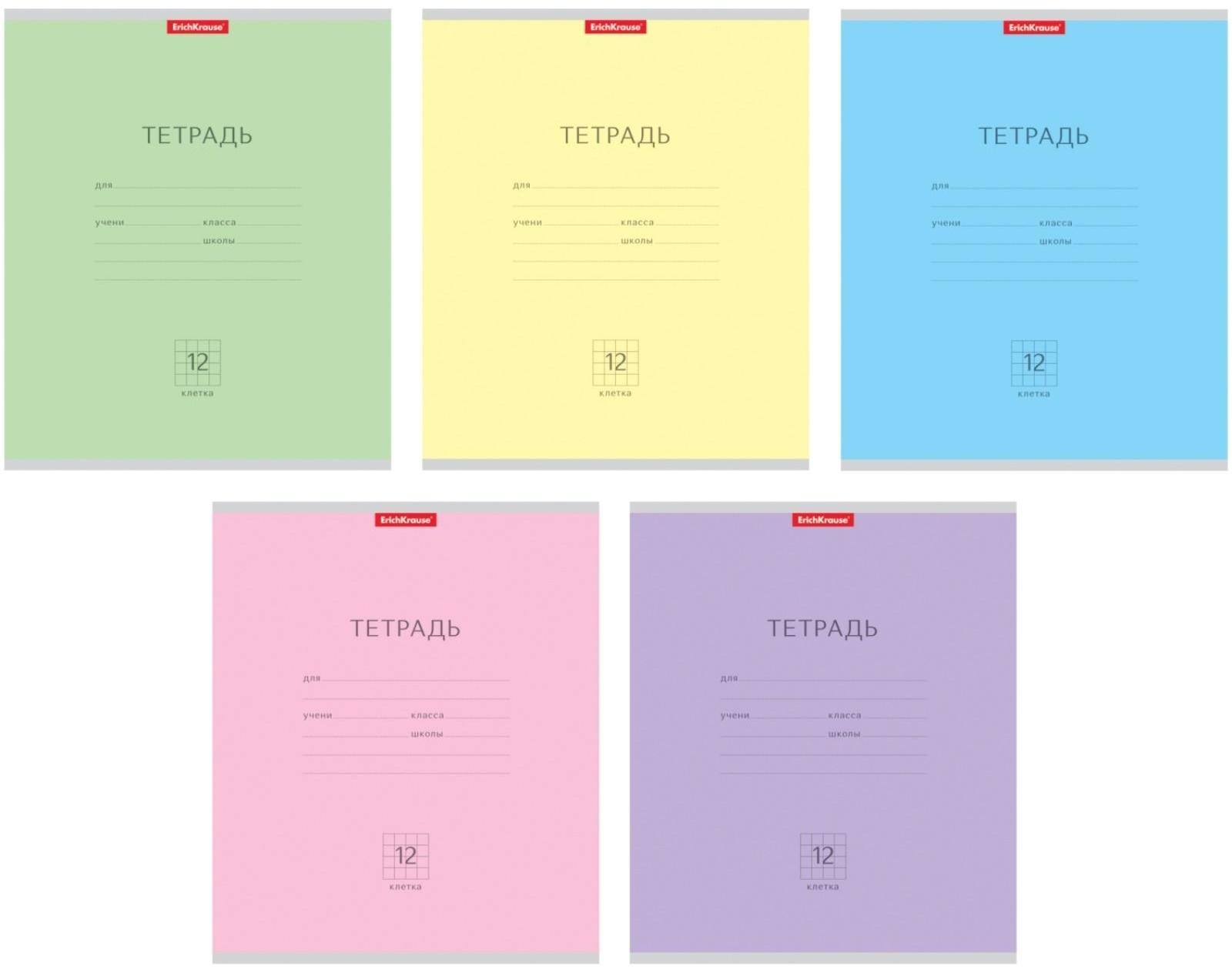 Тетрадь 12 листов в клетку ErichKrause 