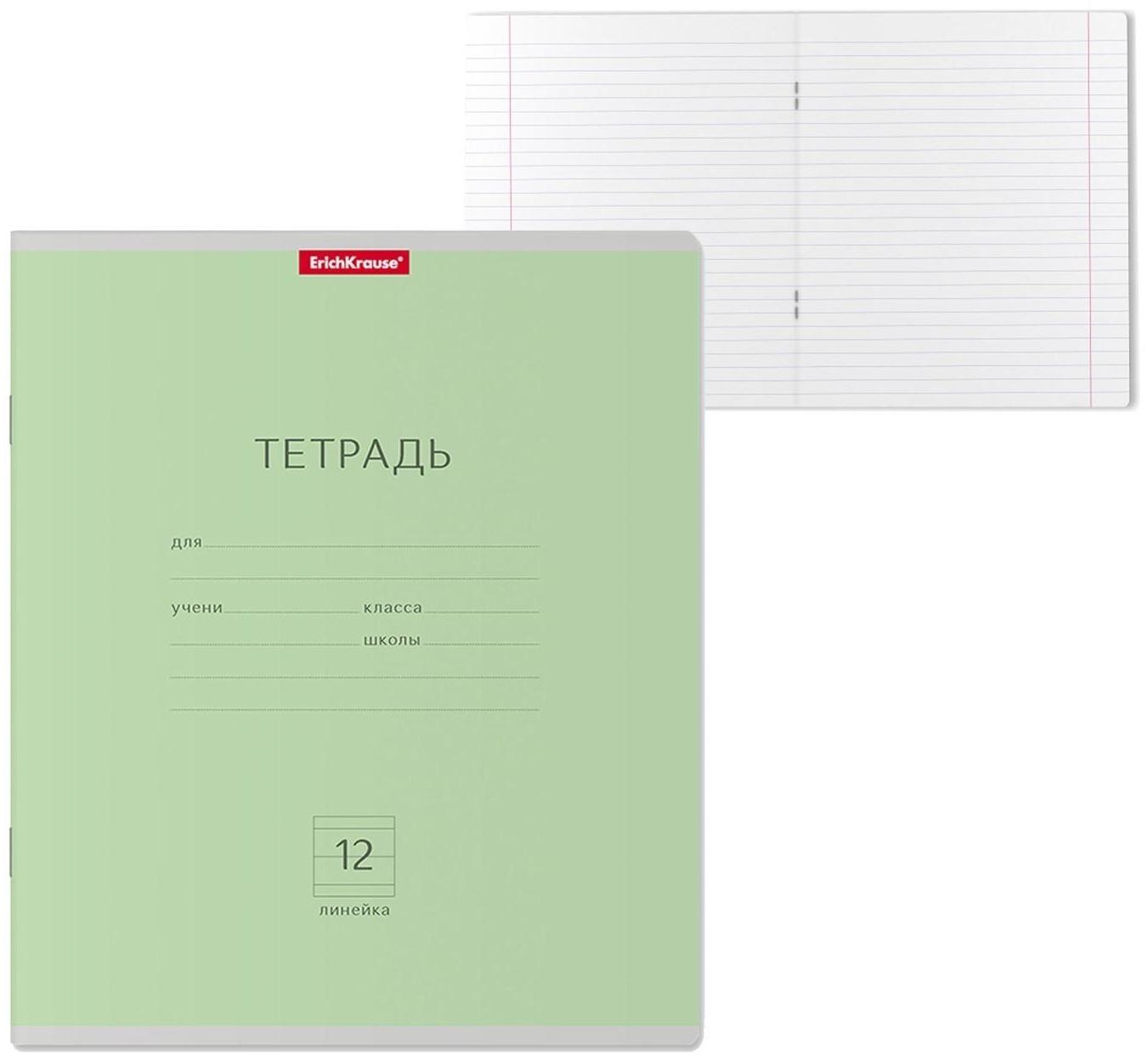 Тетрадь 12 листов в линейку ErichKrause 