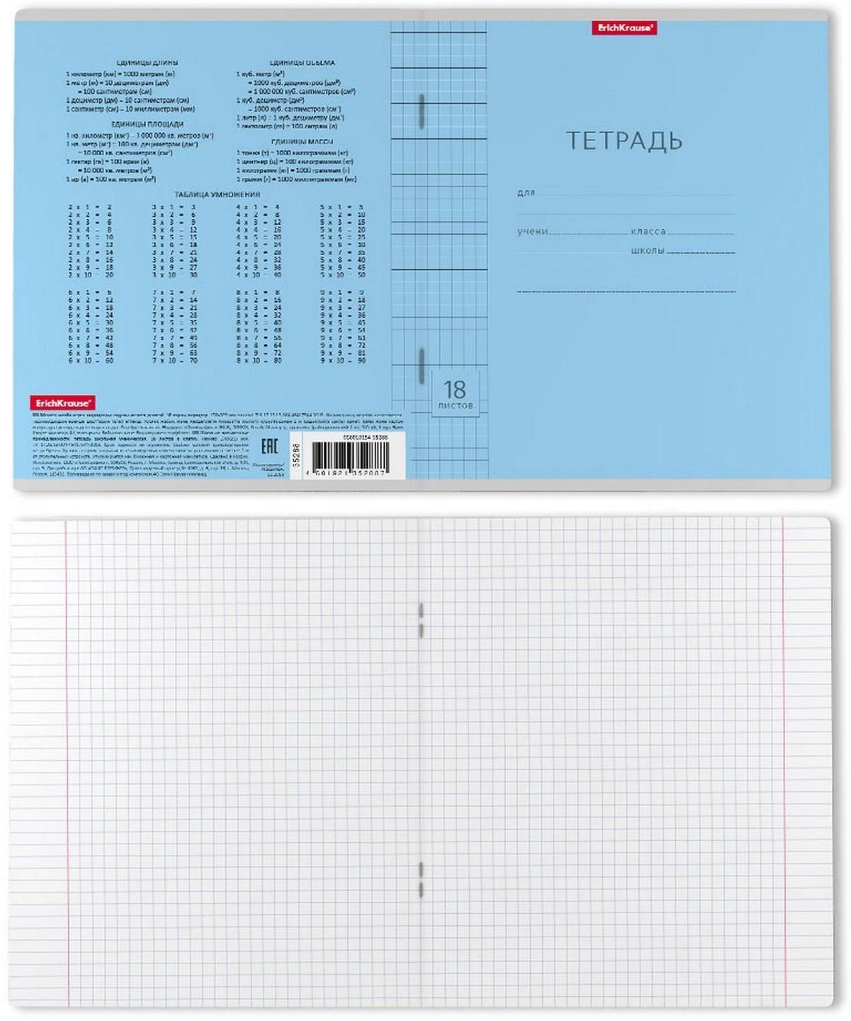 Тетрадь 18 листов в клетку ErichKrause 