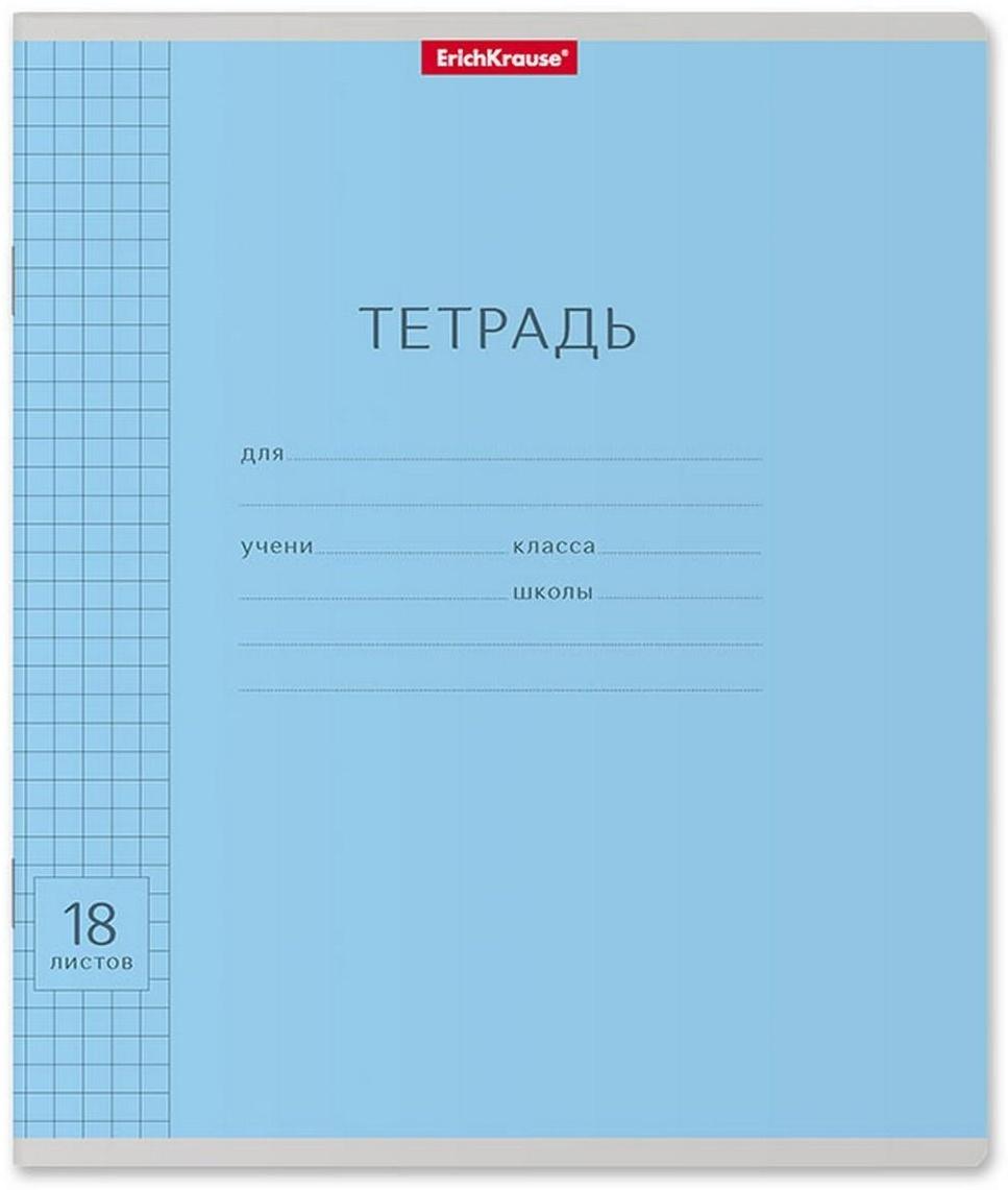 Тетрадь 18 листов в клетку ErichKrause 