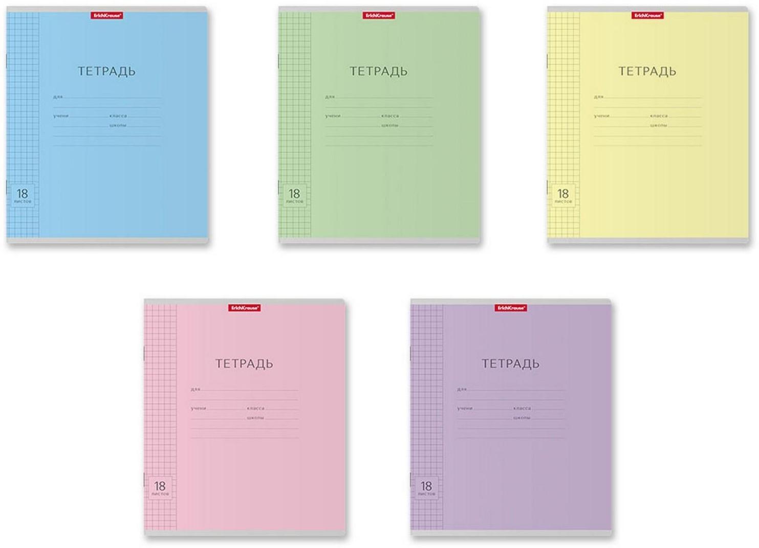 Тетрадь 18 листов в клетку ErichKrause 