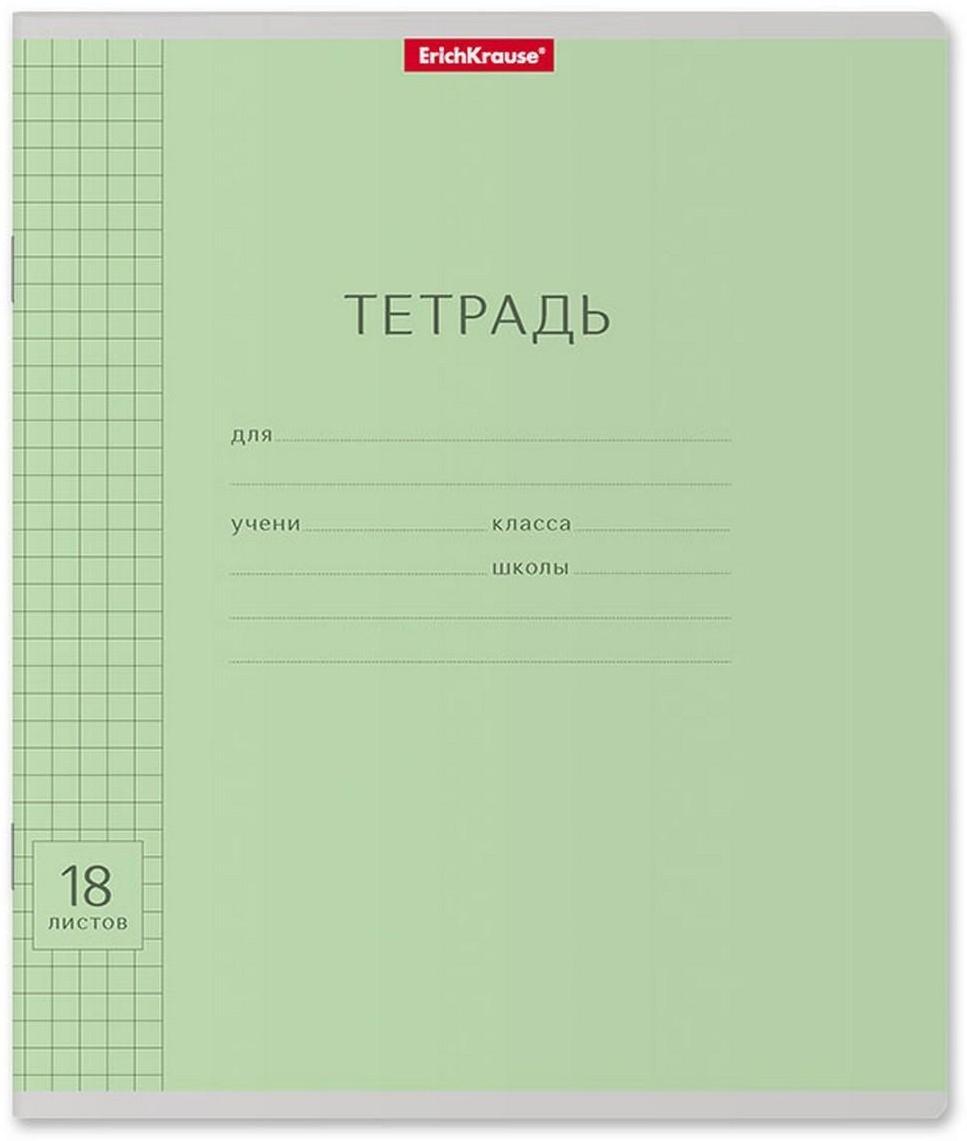 Тетрадь 18 листов в клетку ErichKrause 