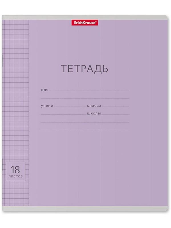 Тетрадь 18 листов в клетку ErichKrause 