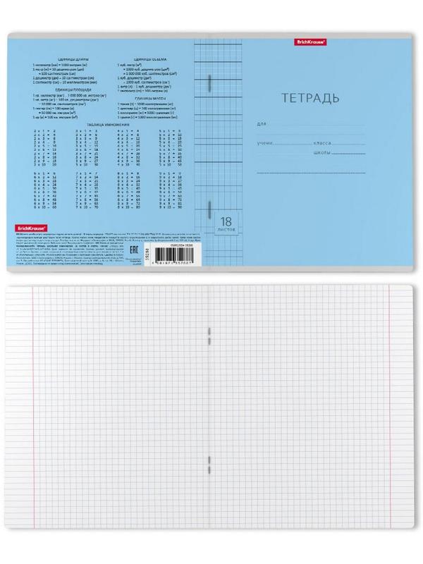 Тетрадь 18 листов в клетку ErichKrause 
