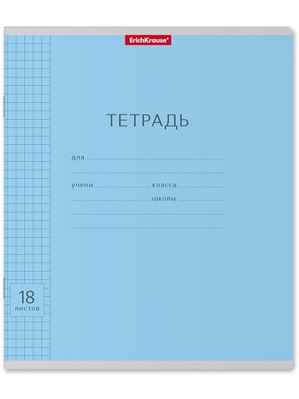 Тетрадь 18 листов в клетку ErichKrause 