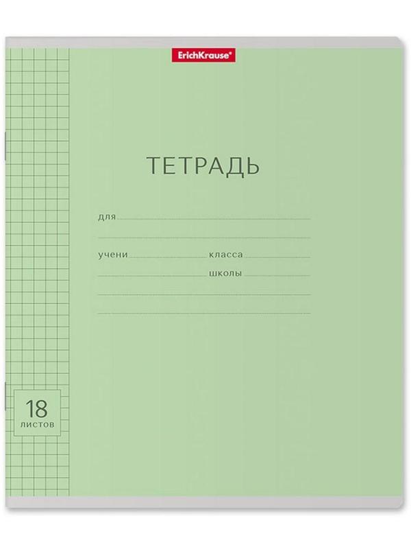 Тетрадь 18 листов в клетку ErichKrause 