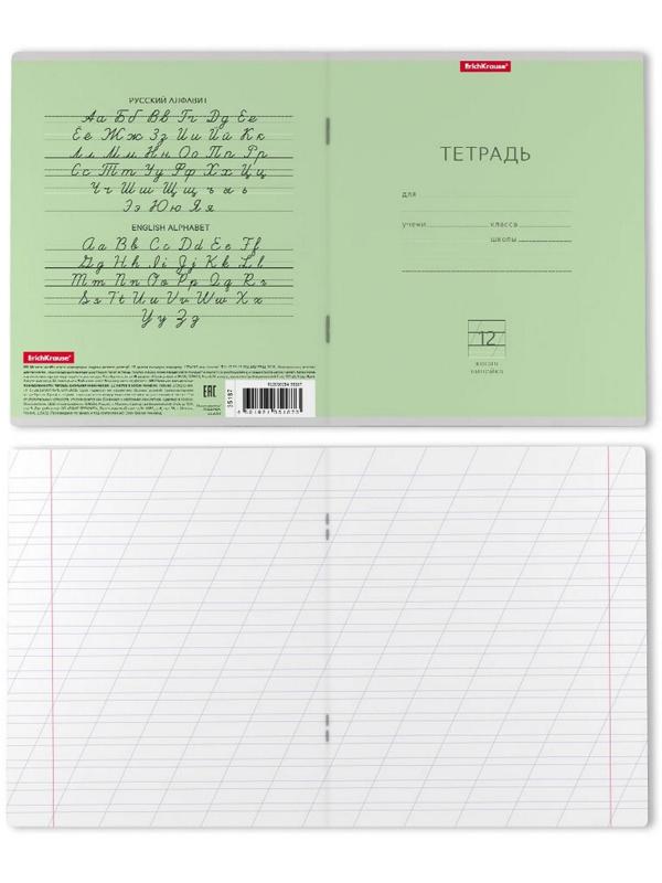 Тетрадь 12 листов в косую линейку ErichKrause 
