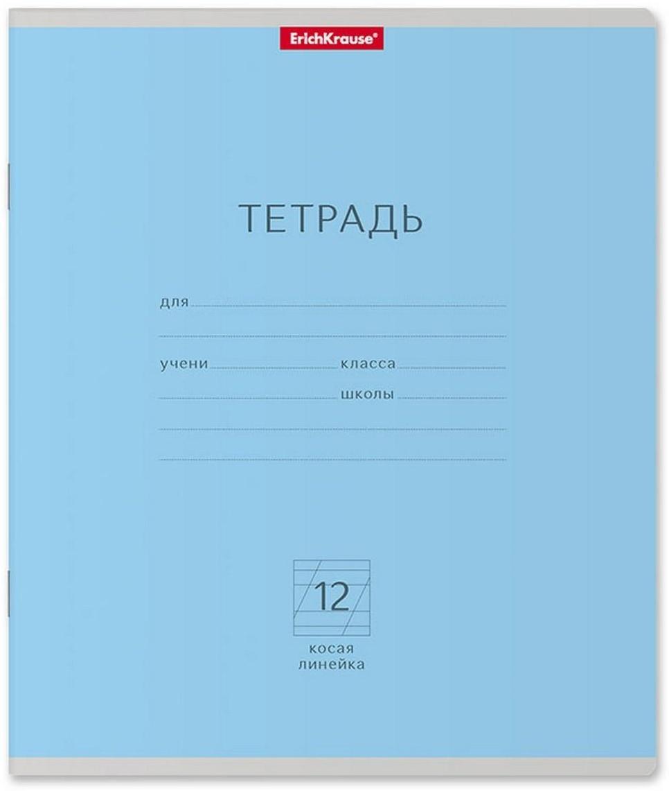 Тетрадь 12 листов в косую линейку ErichKrause 