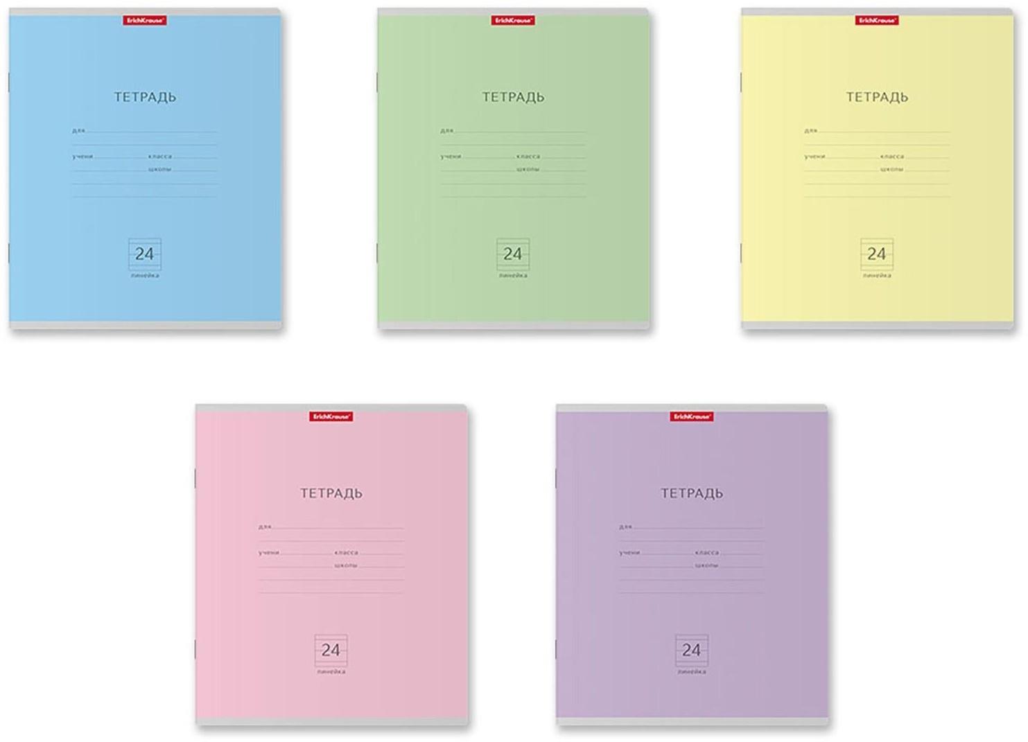 Тетрадь 24 листа в линейку ErichKrause 