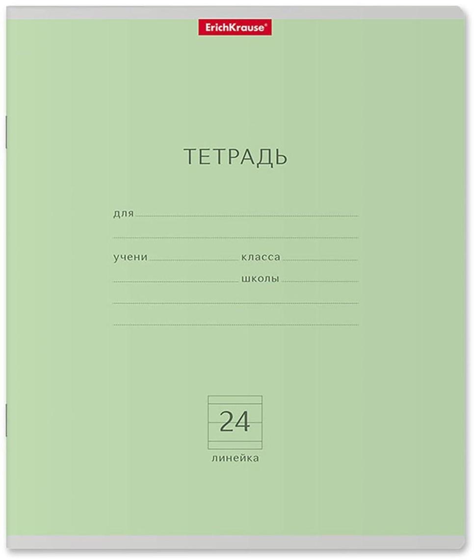 Тетрадь 24 листа в линейку ErichKrause 