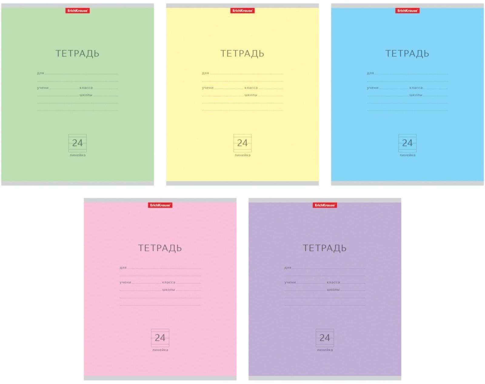 Тетрадь 24 листа в линейку ErichKrause 