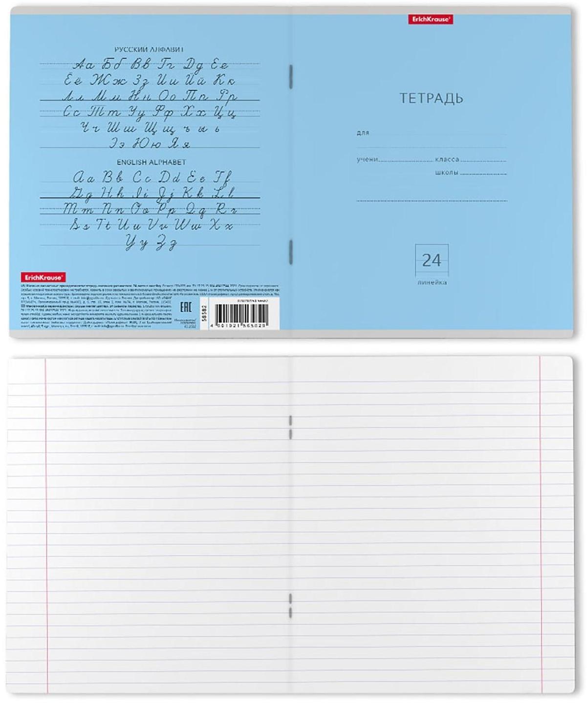 Тетрадь 24 листа в линейку ErichKrause 