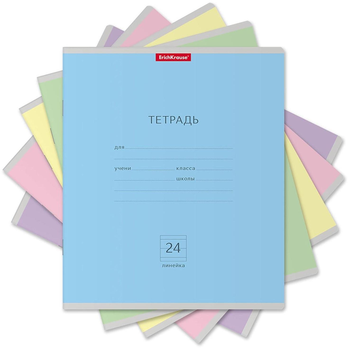 Тетрадь 24 листа в линейку ErichKrause 