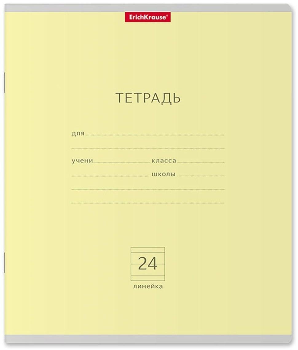 Тетрадь 24 листа в линейку ErichKrause 