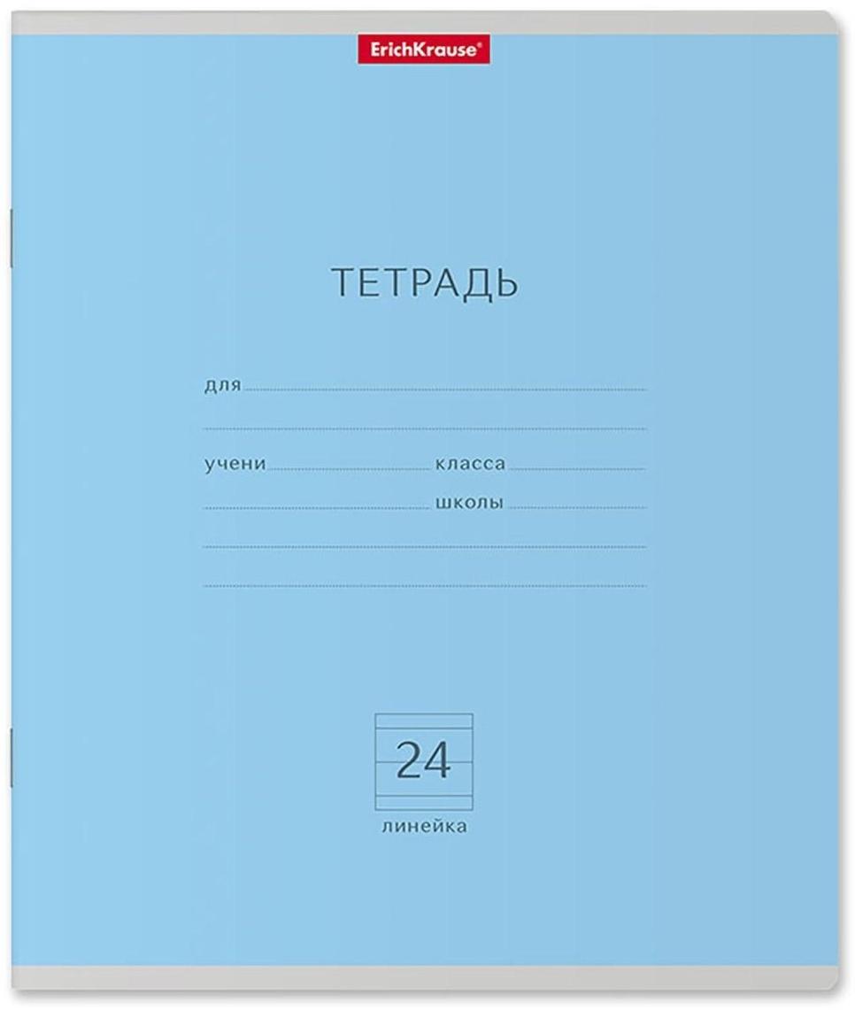 Тетрадь 24 листа в линейку ErichKrause 