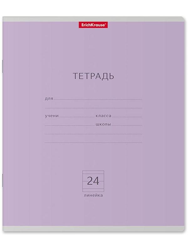 Тетрадь 24 листа в линейку ErichKrause 