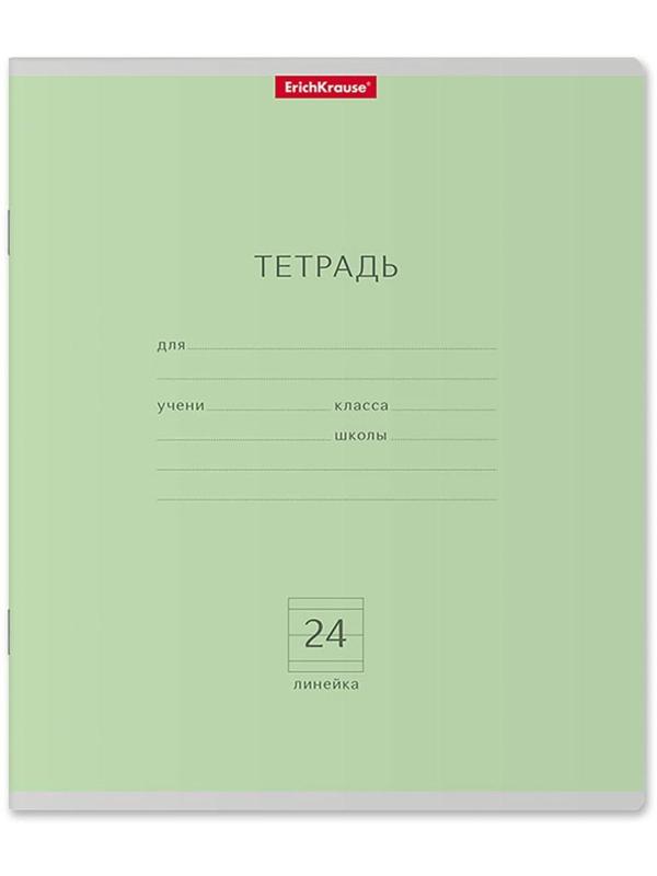 Тетрадь 24 листа в линейку ErichKrause 