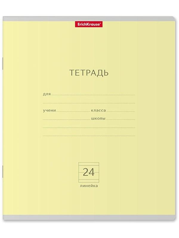 Тетрадь 24 листа в линейку ErichKrause 