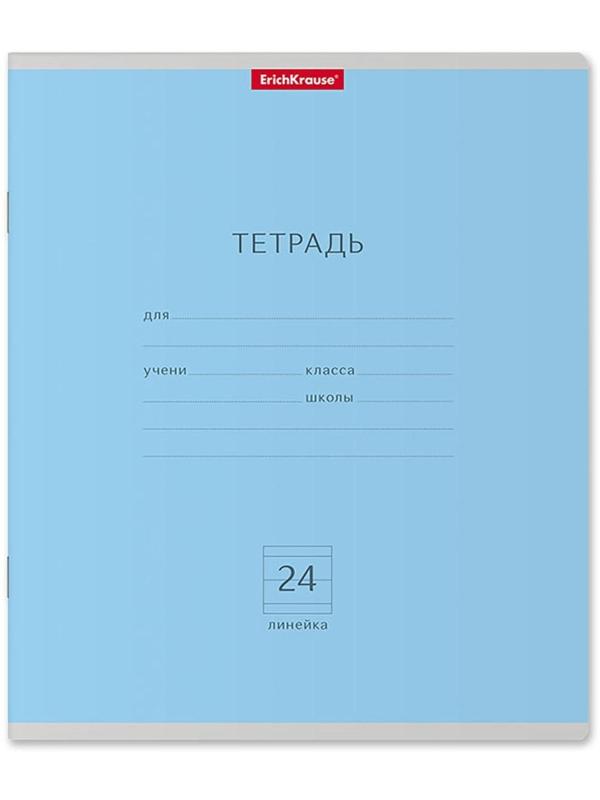 Тетрадь 24 листа в линейку ErichKrause 