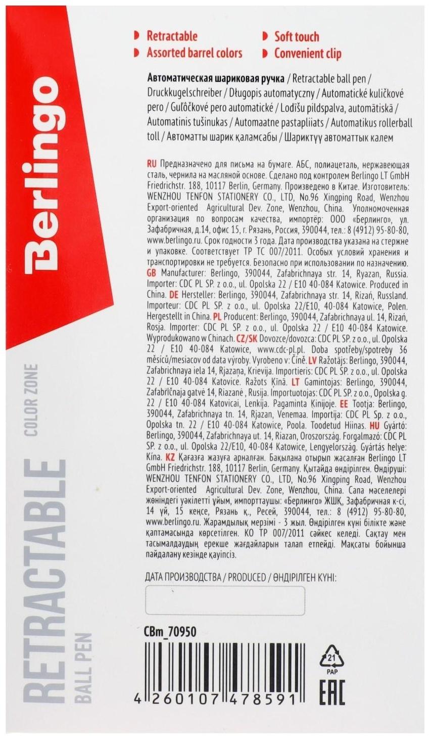 Ручка шариковая автоматическая ColorZone, узел 0.7 мм, чернила синие, микс