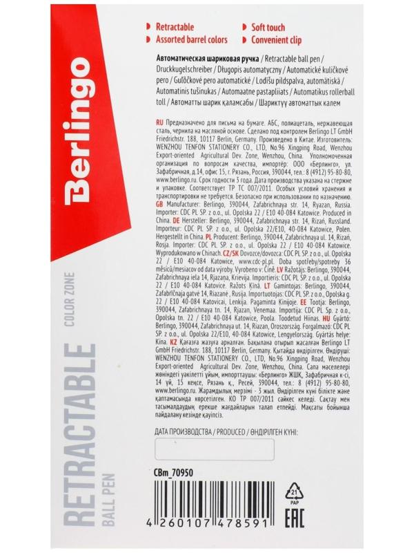 Ручка шариковая автоматическая ColorZone, узел 0.7 мм, чернила синие, микс