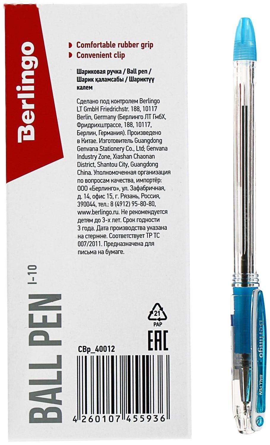 Ручка шариковая 0.4 мм, I-10, чернила синие, грип