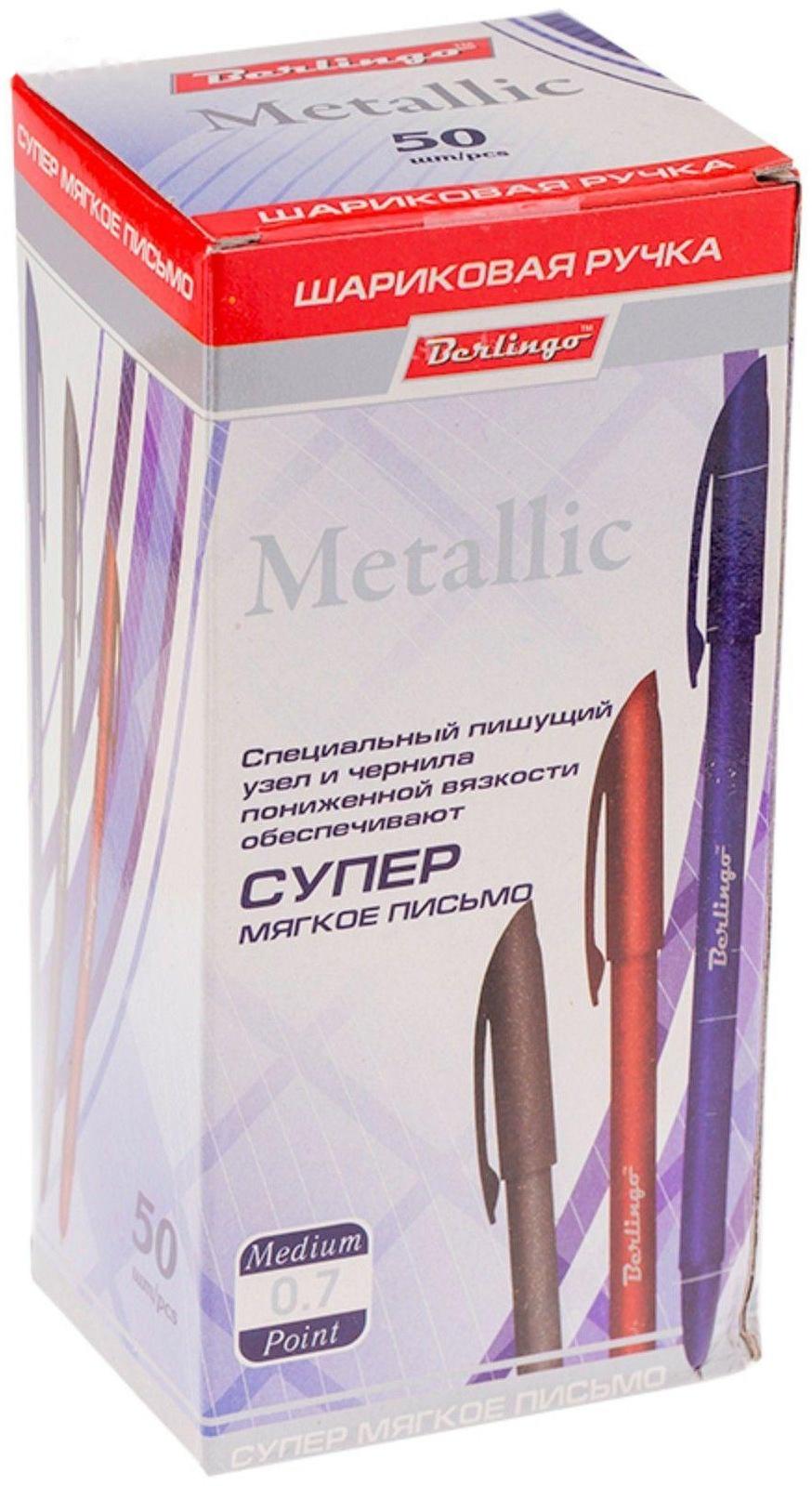 Ручка шариковая 0.7 мм, Metallic, чернила синие