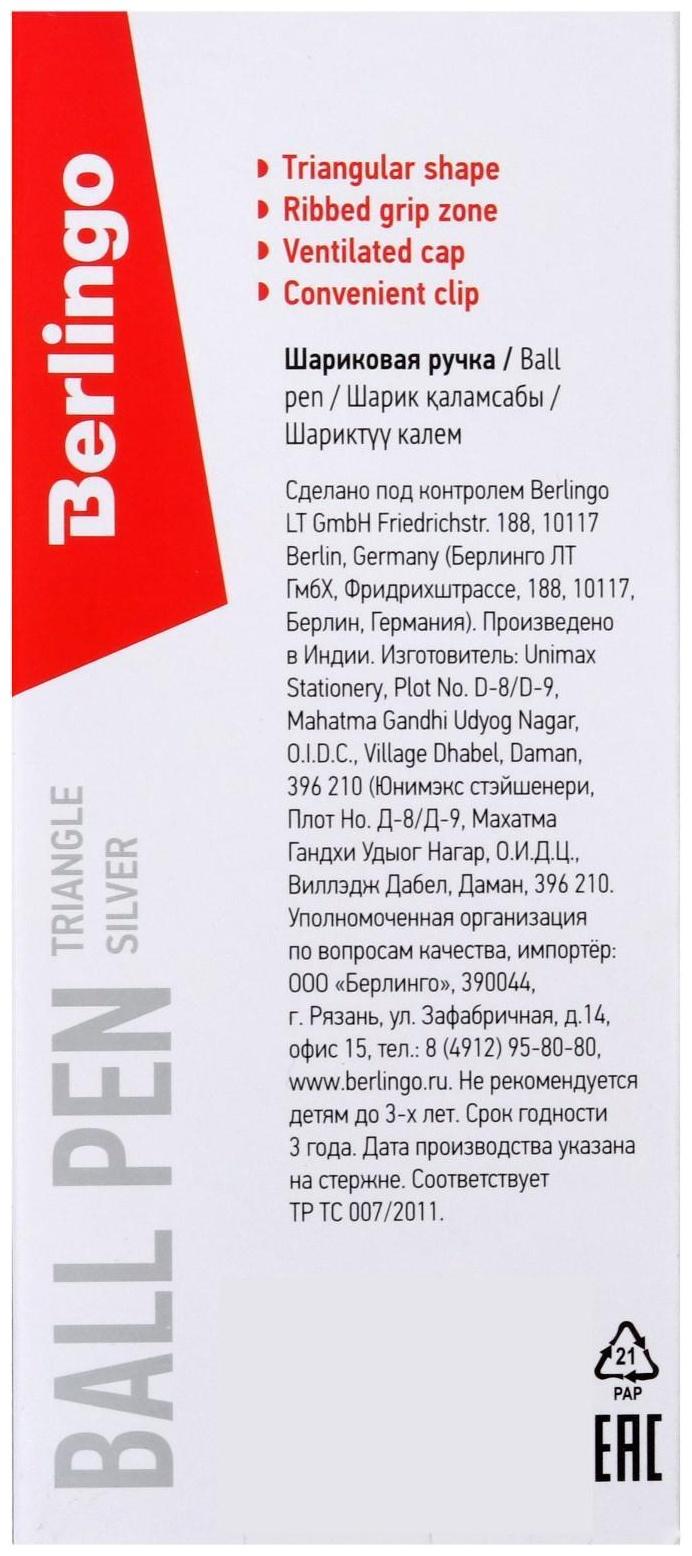 Ручка шариковая 1.0 мм, Triangle Silver, чернила синие, трёхгранная