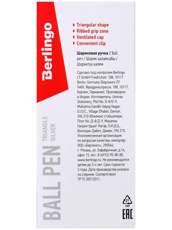 Ручка шариковая 1.0 мм, Triangle Silver, чернила синие, трёхгранная