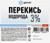 Перекись водорода LekSa, 3 %, 5 л