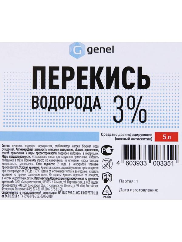 Перекись водорода LekSa, 3 %, 5 л