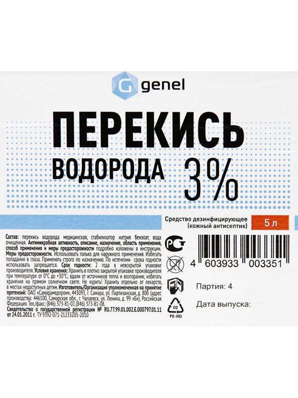 Перекись водорода LekSa, 3 %, 5 л