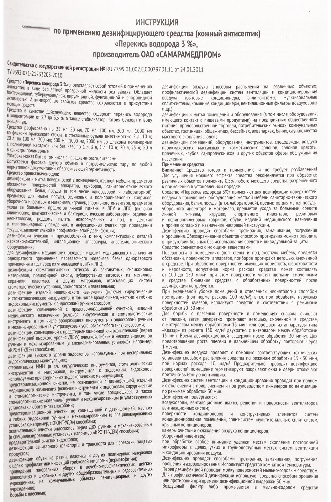 Перекись водорода LekSa, 3 %, 10 л