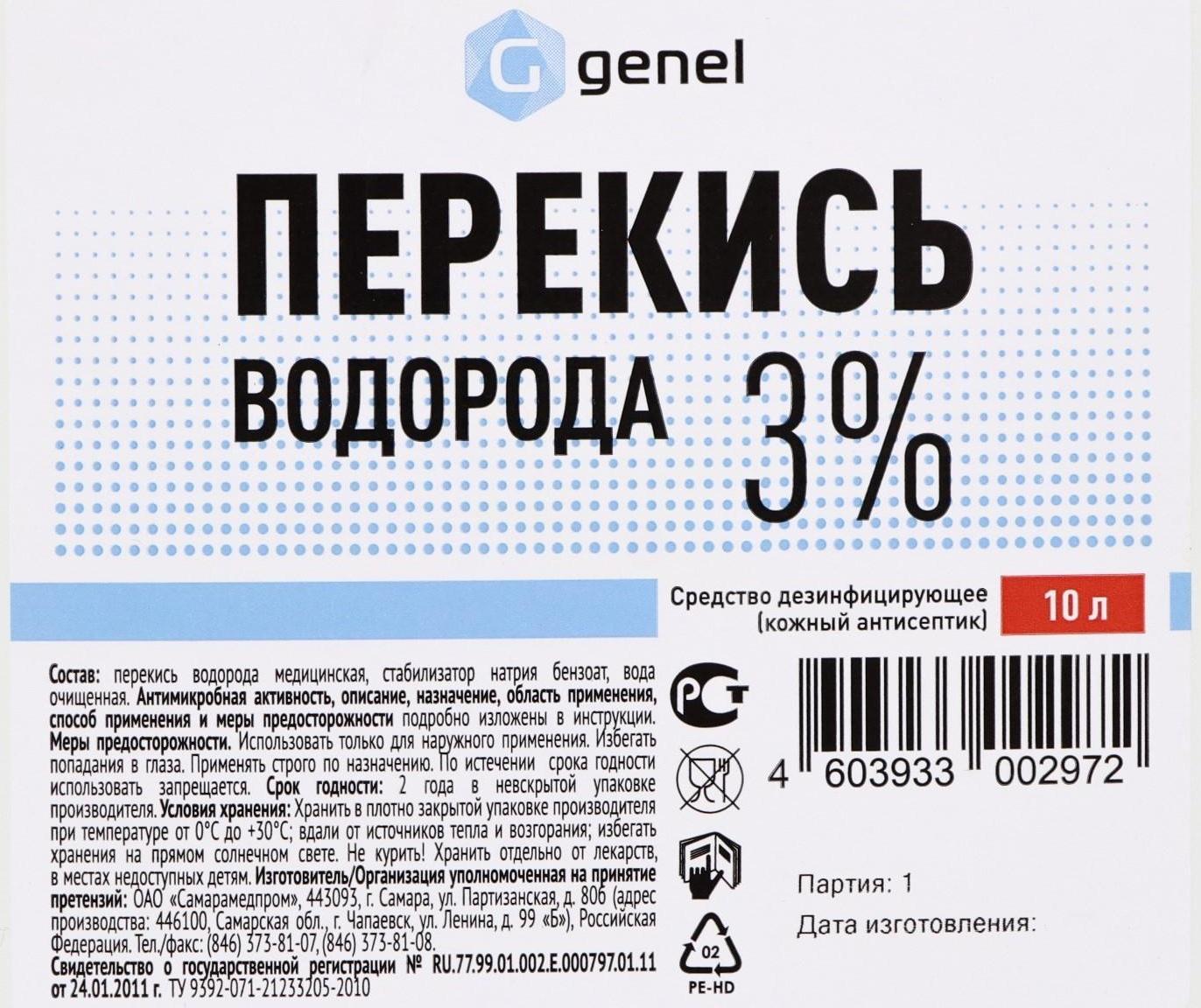 Перекись водорода LekSa, 3 %, 10 л