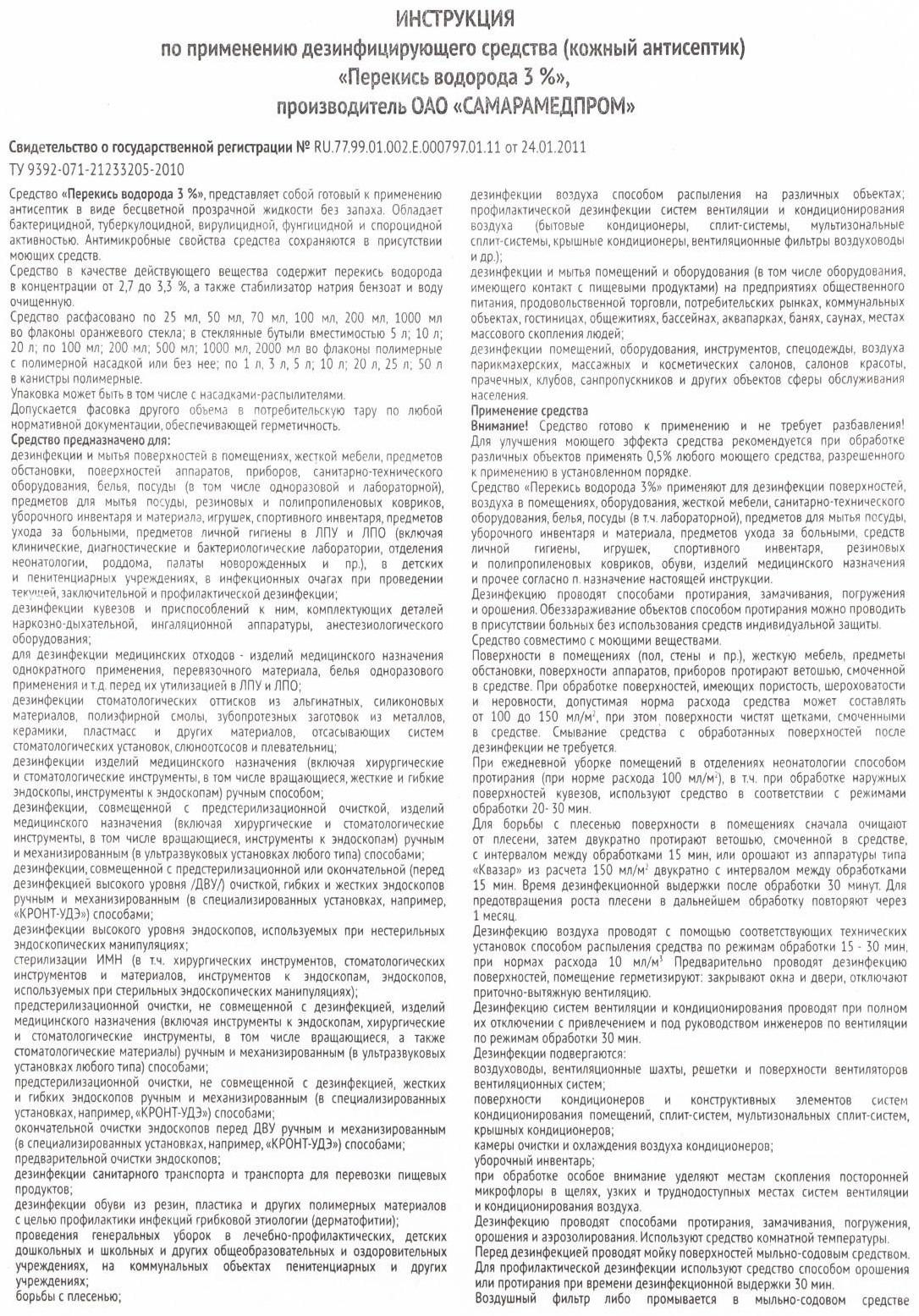 Перекись водорода LekSa, 3 %, 10 л